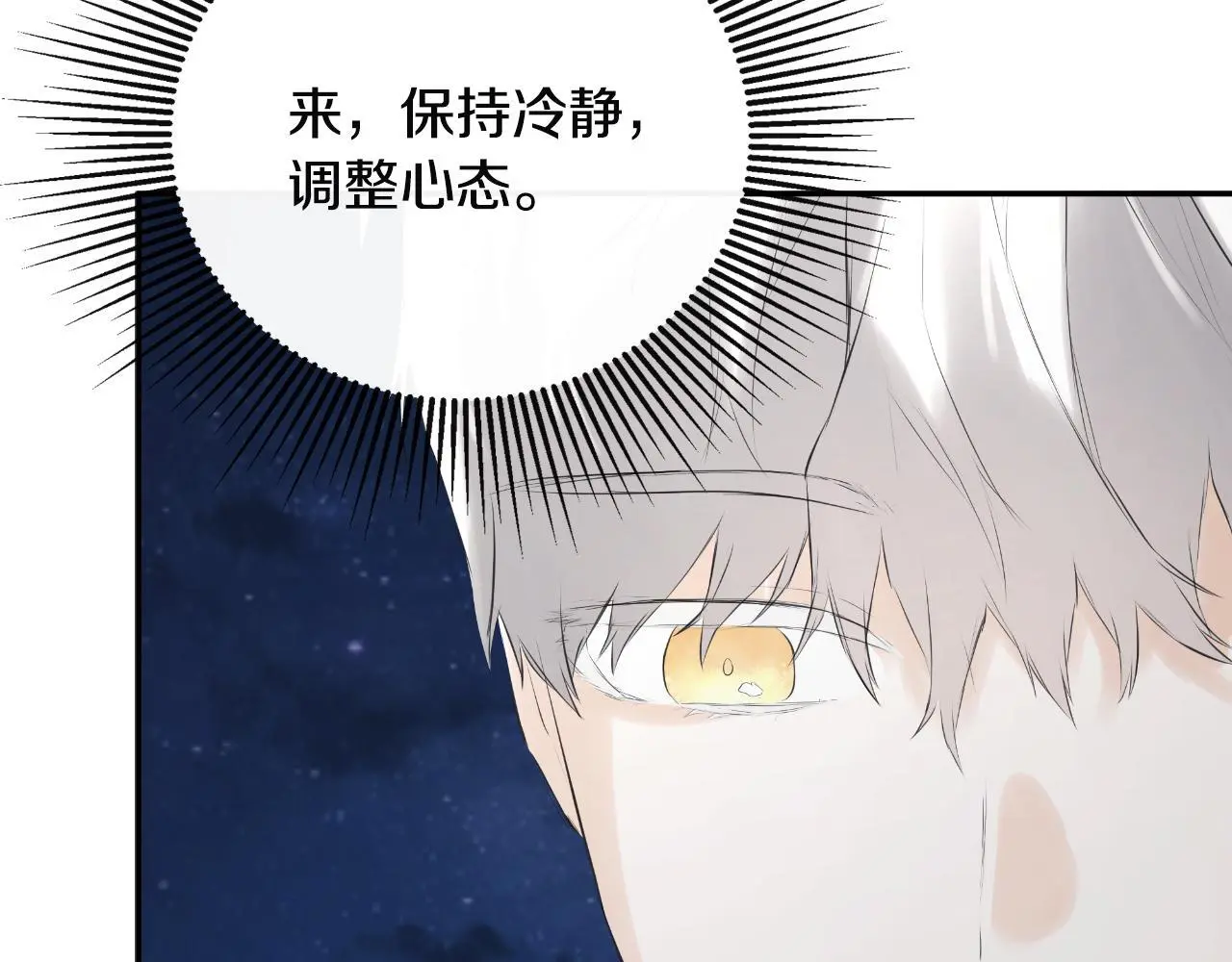 第40话 皇帝的请求 第189页