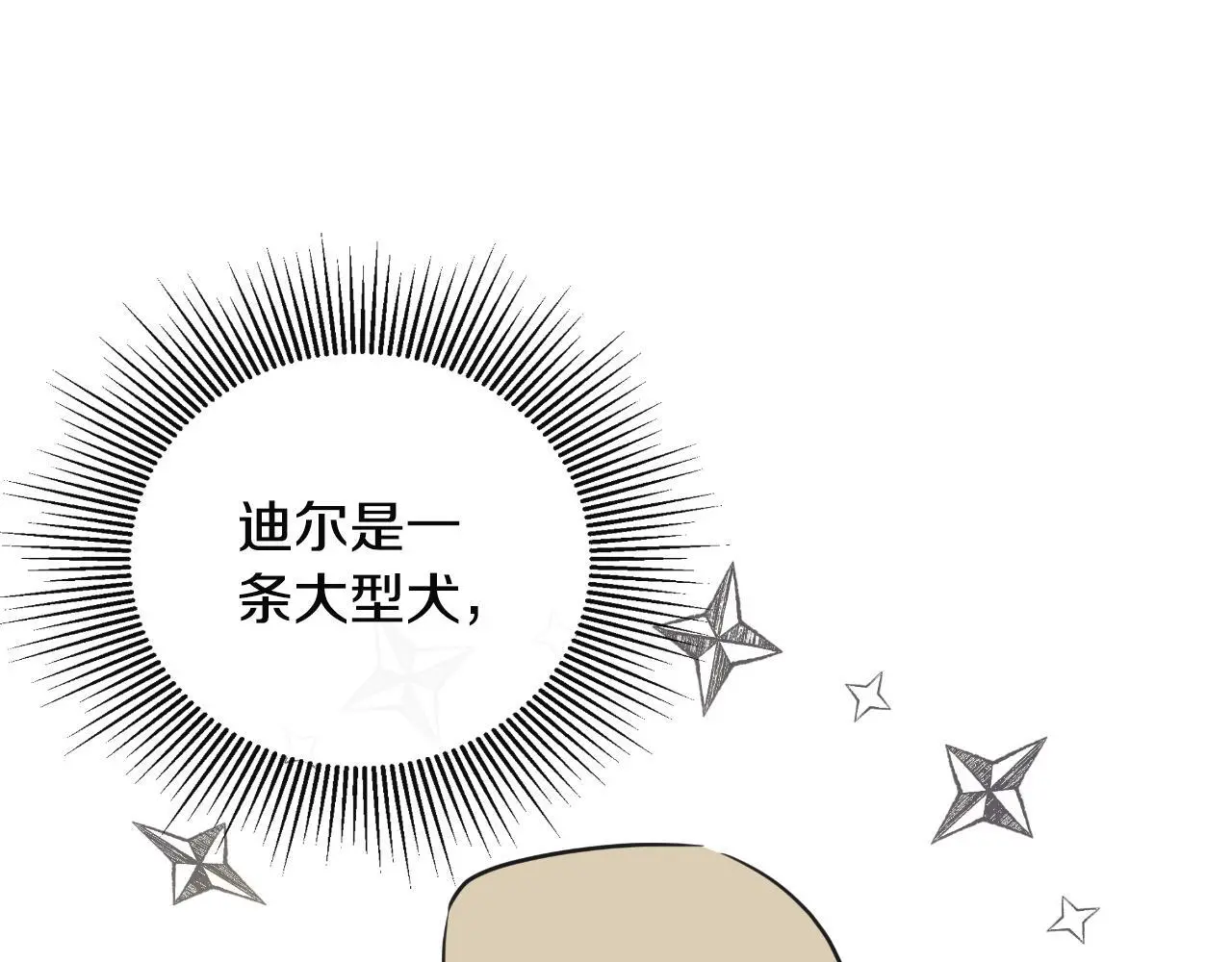 第40话 皇帝的请求 第191页
