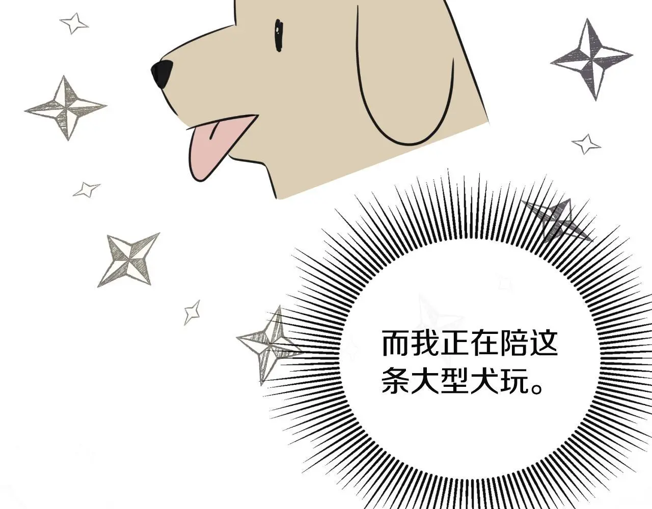 第40话 皇帝的请求 第192页