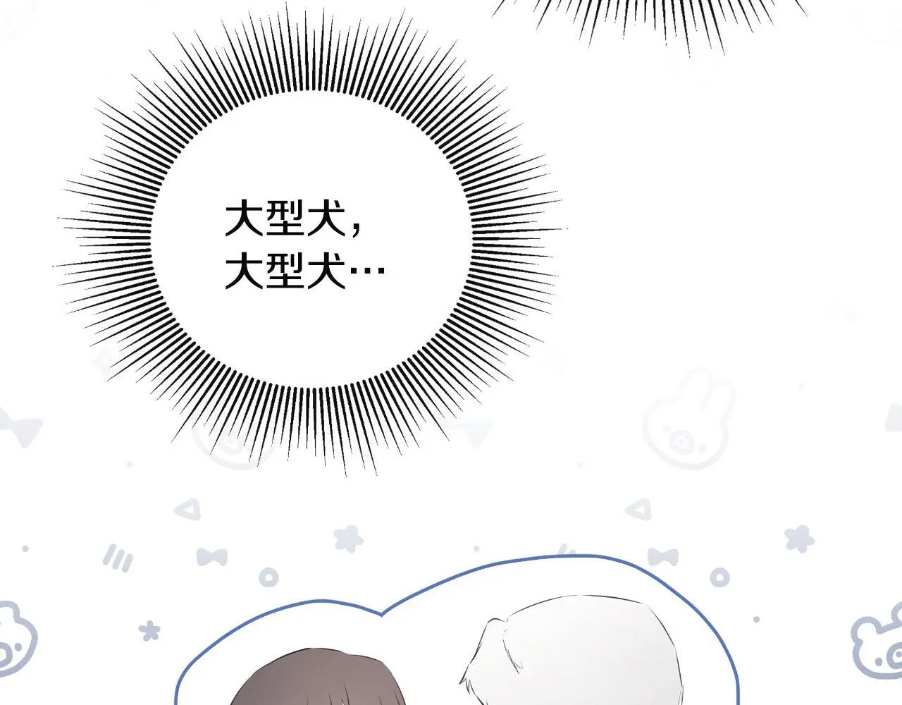 第40话 皇帝的请求 第193页