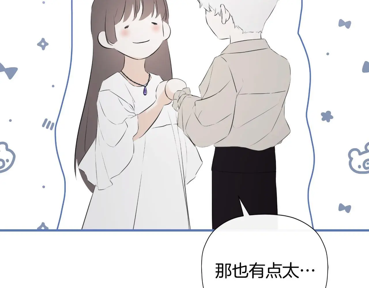 第40话 皇帝的请求 第194页