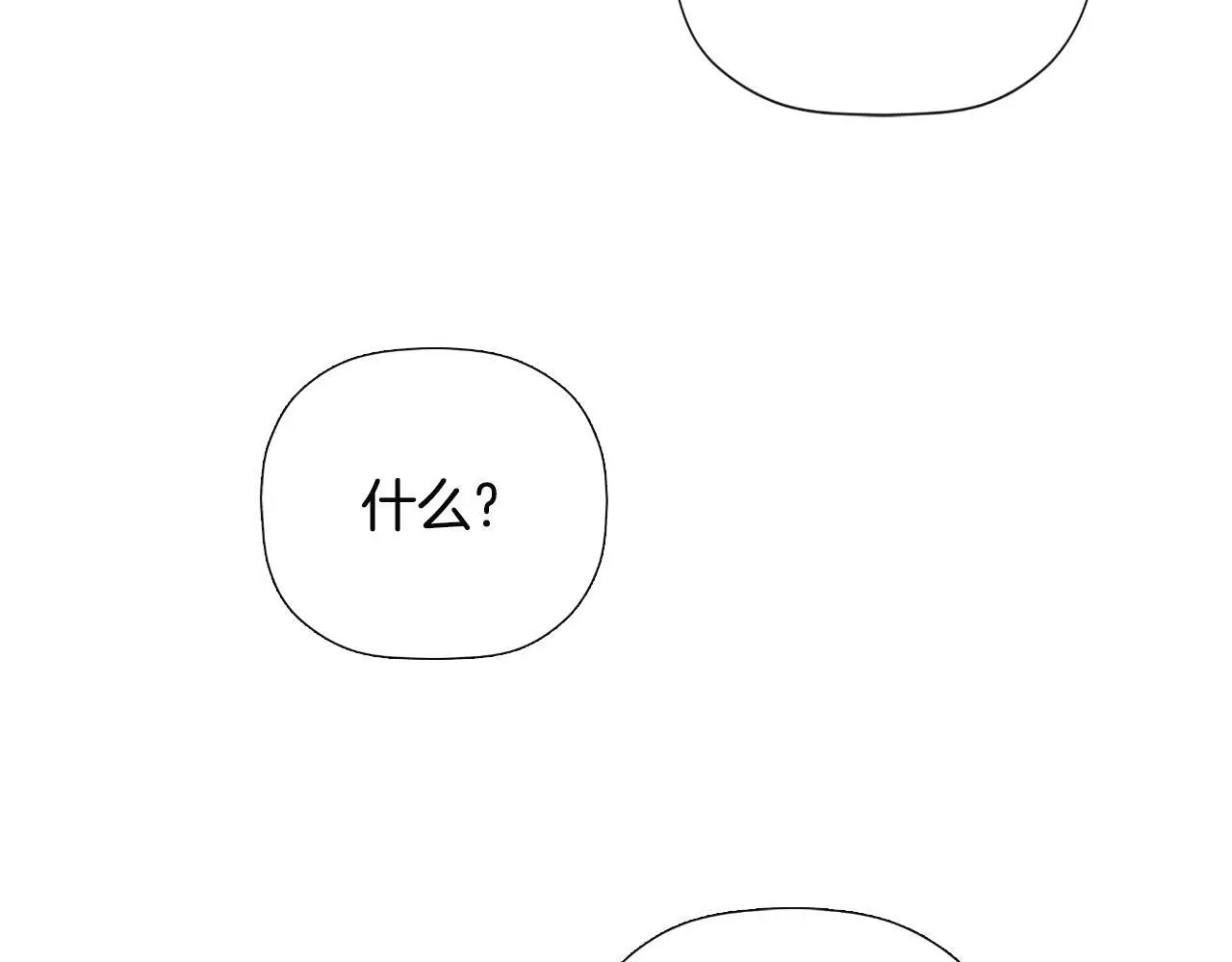 第40话 皇帝的请求 第195页