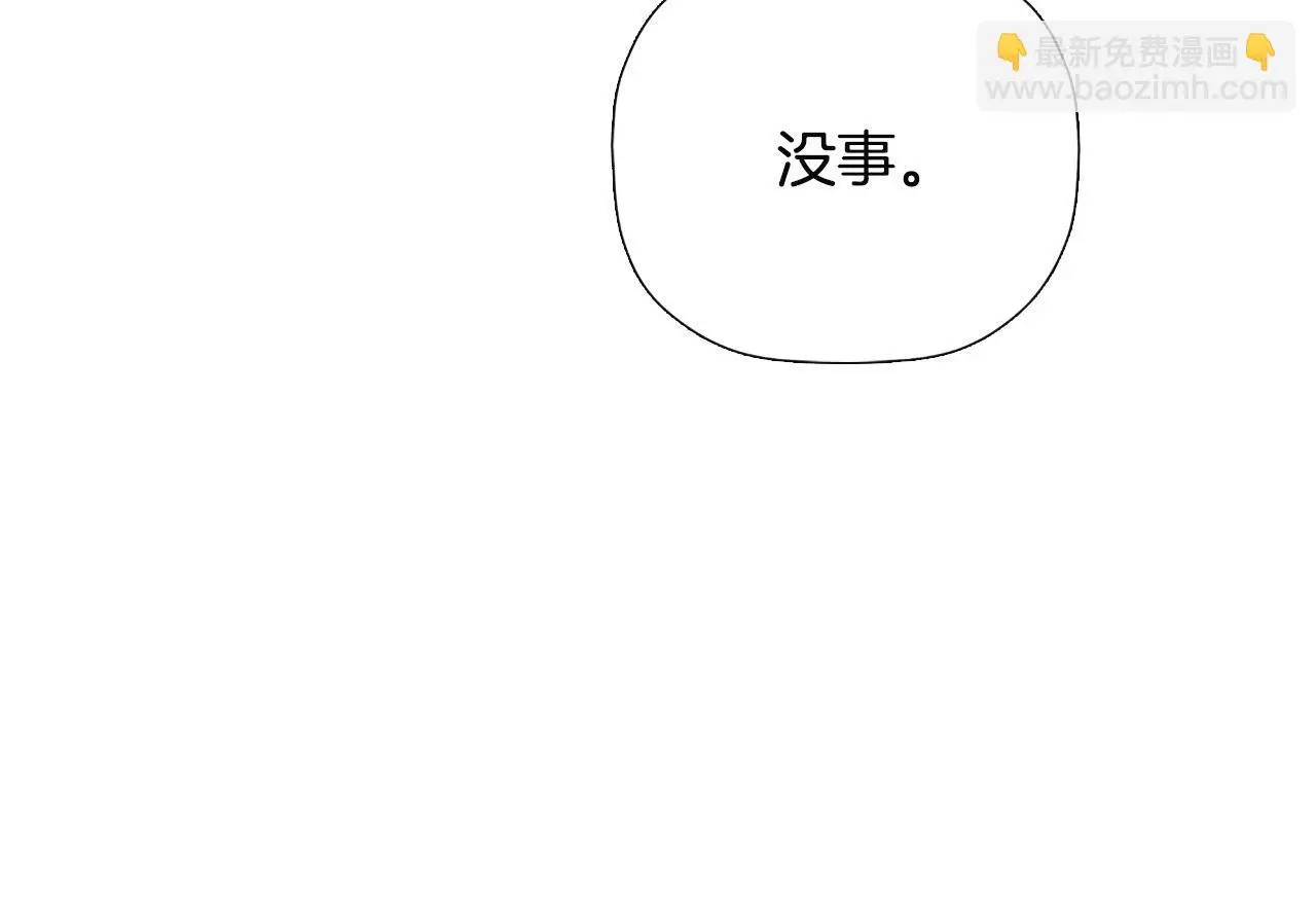 第40话 皇帝的请求 第196页
