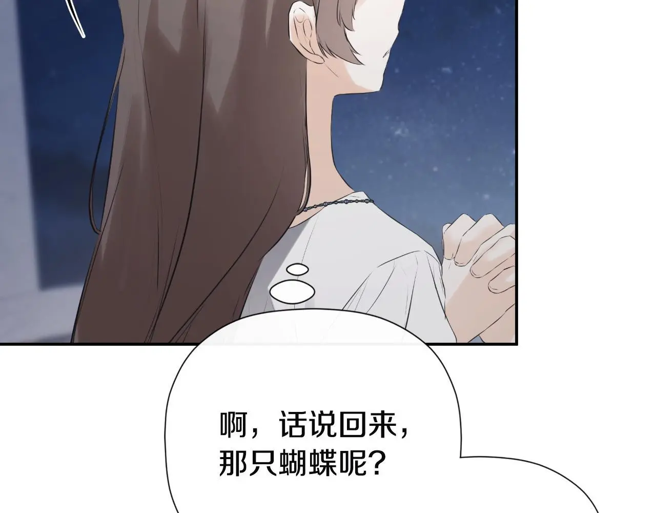 第40话 皇帝的请求 第198页