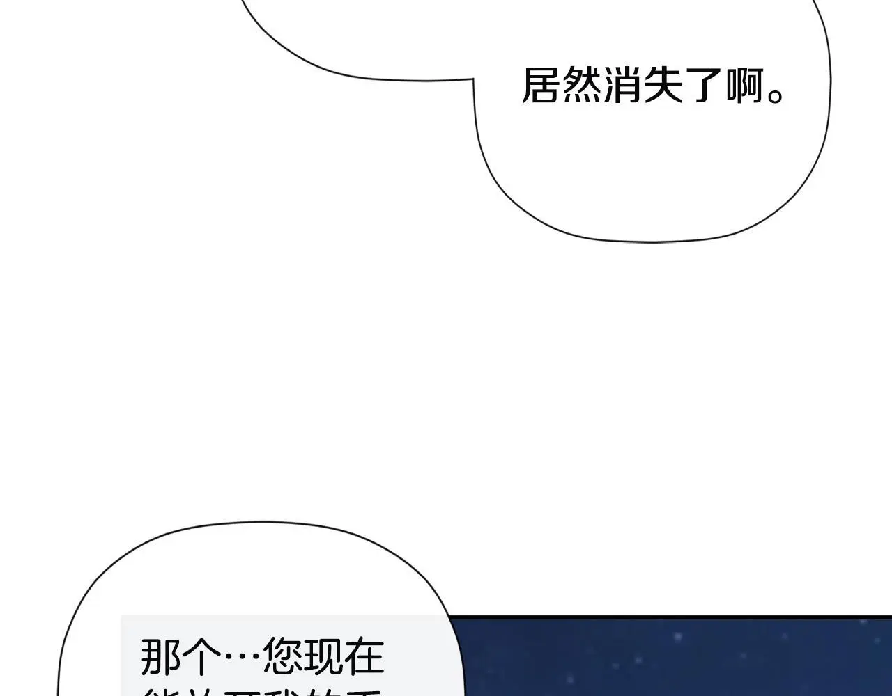 第40话 皇帝的请求 第199页