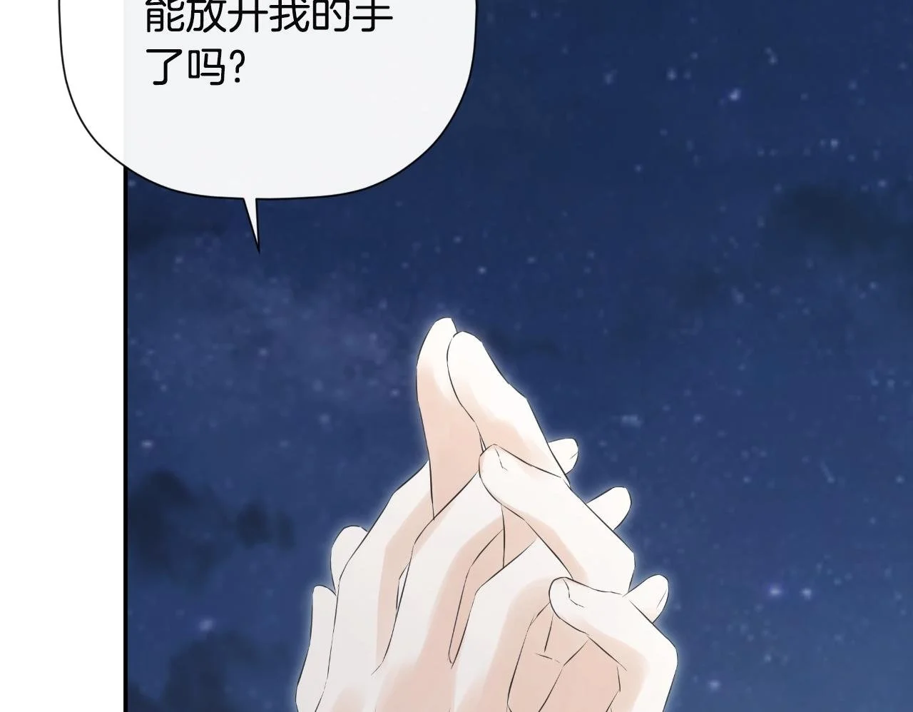 第40话 皇帝的请求 第200页