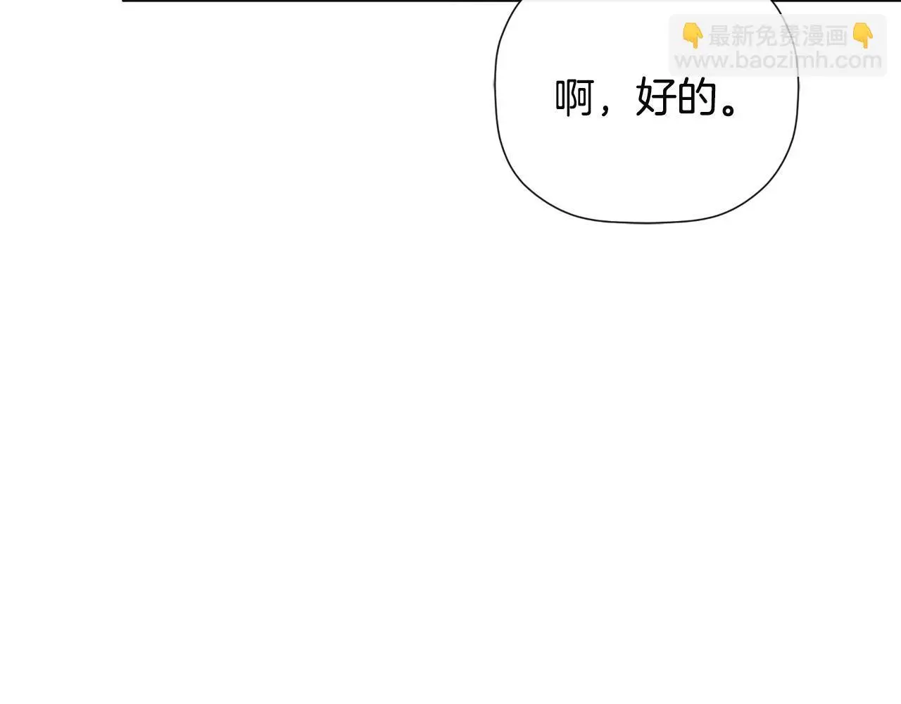 第40话 皇帝的请求 第202页