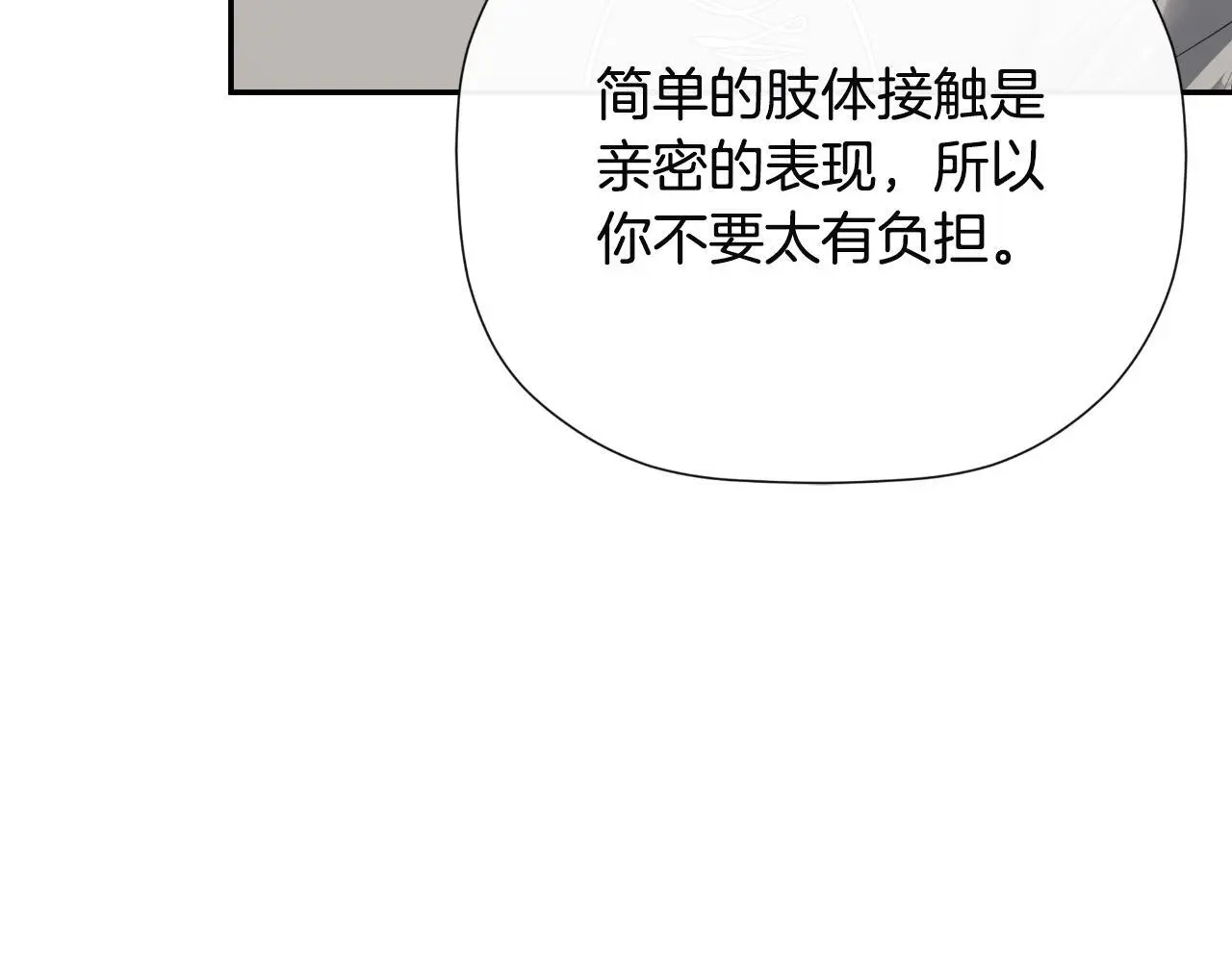 第40话 皇帝的请求 第208页
