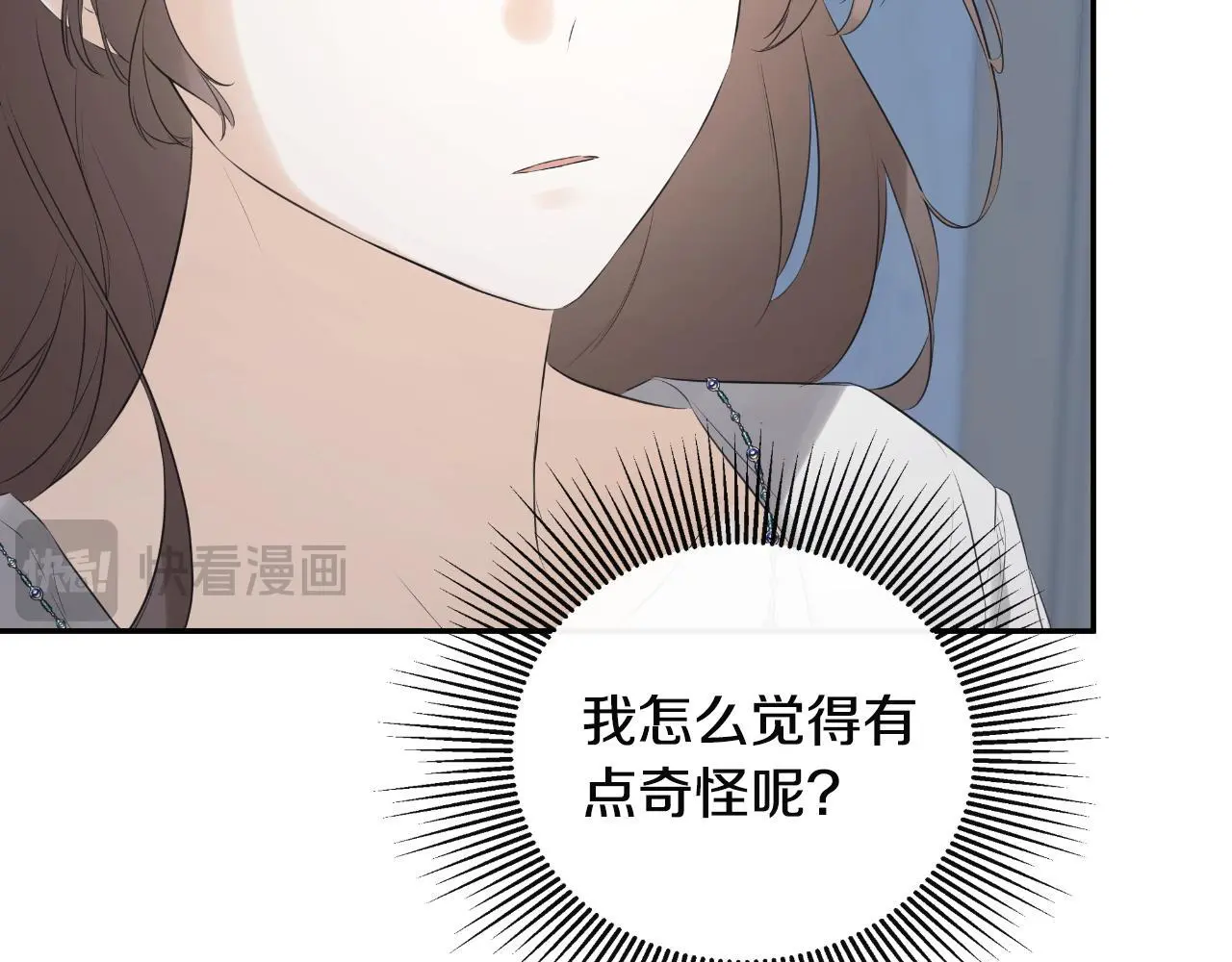 第40话 皇帝的请求 第210页