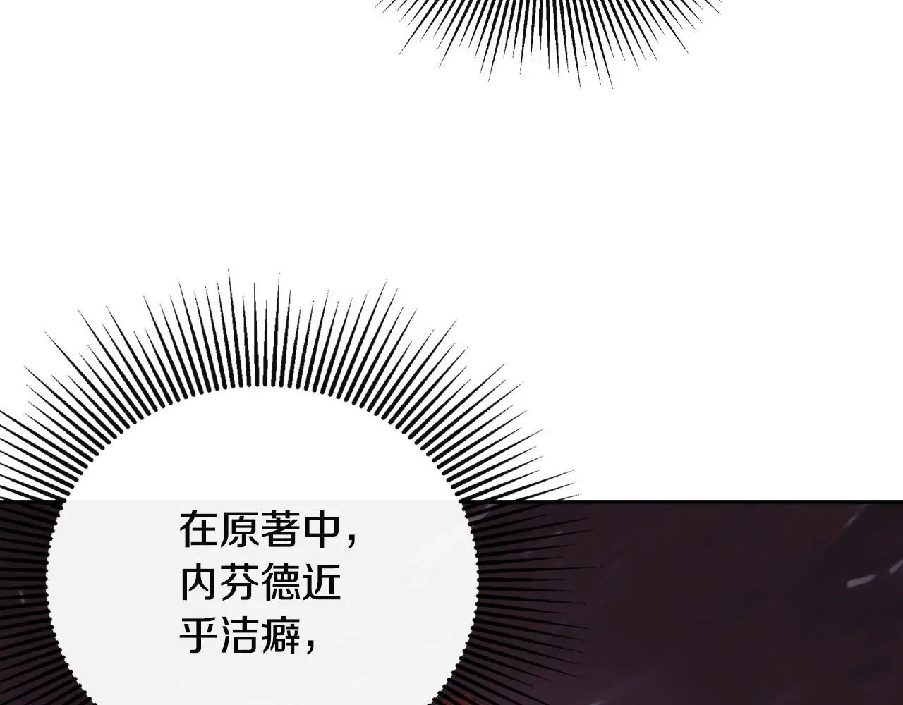 第40话 皇帝的请求 第211页