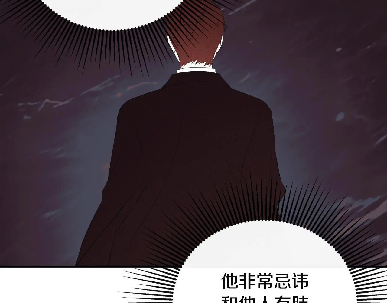 第40话 皇帝的请求 第212页