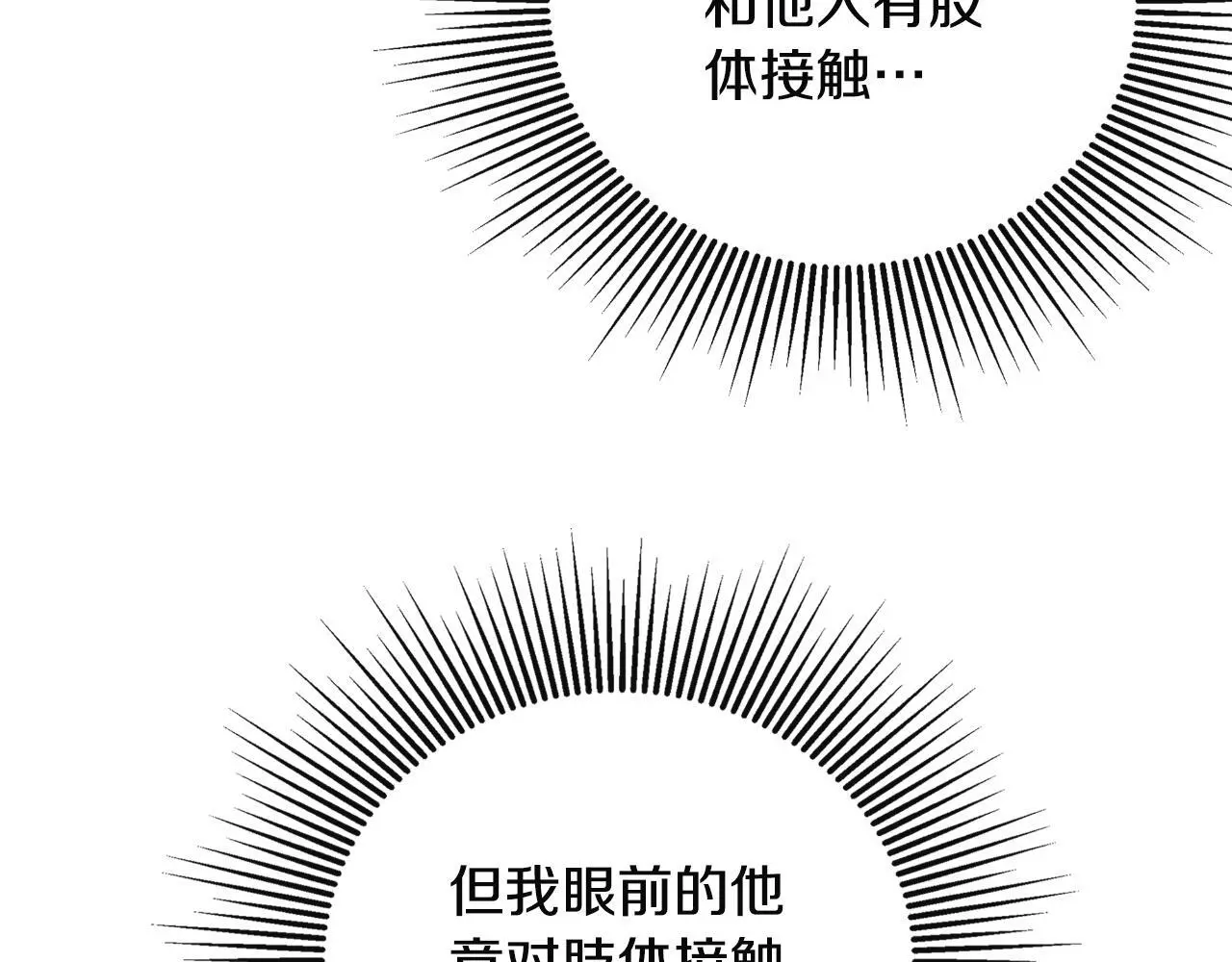 第40话 皇帝的请求 第213页