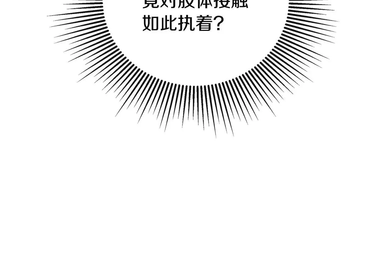 第40话 皇帝的请求 第214页