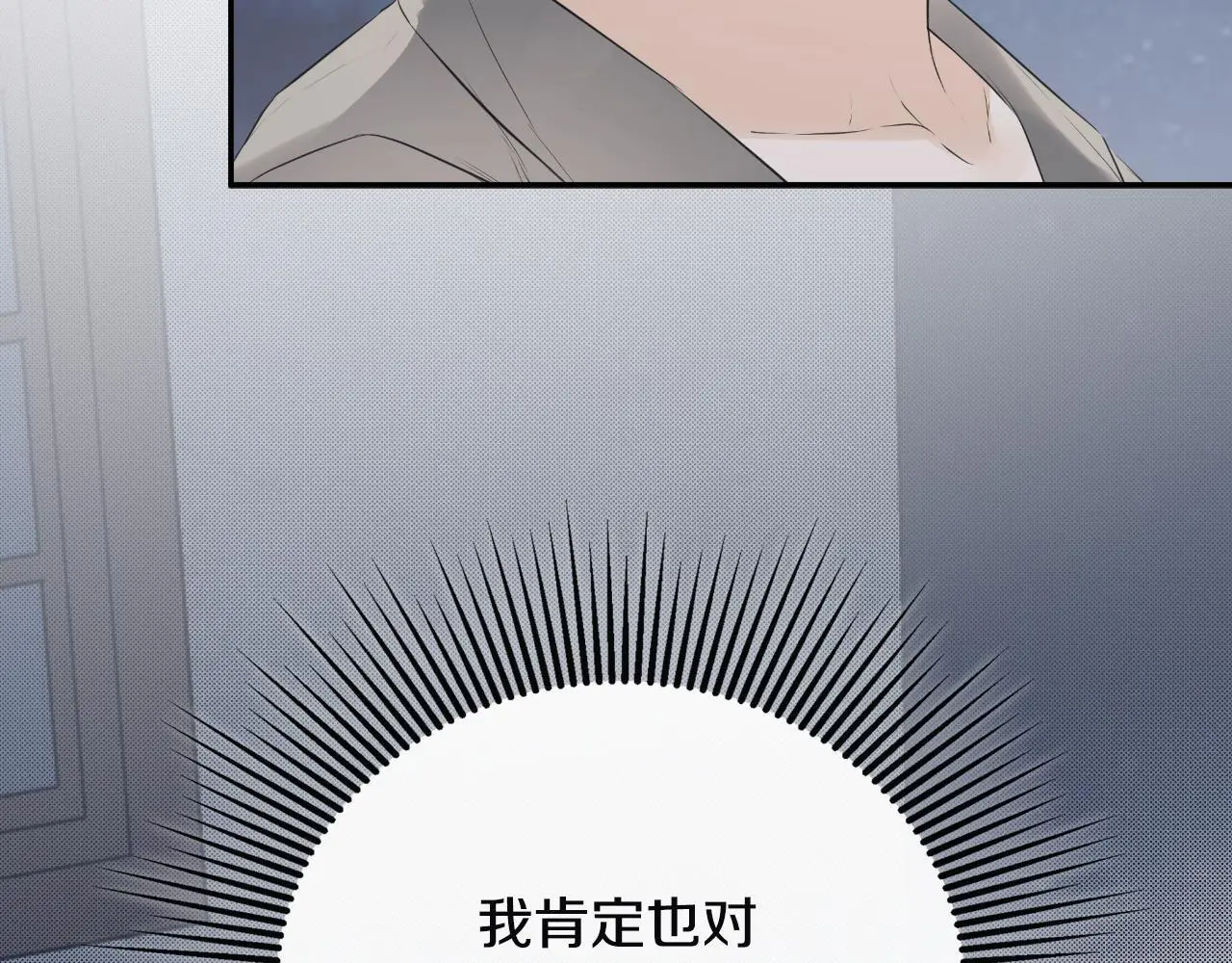 第40话 皇帝的请求 第221页