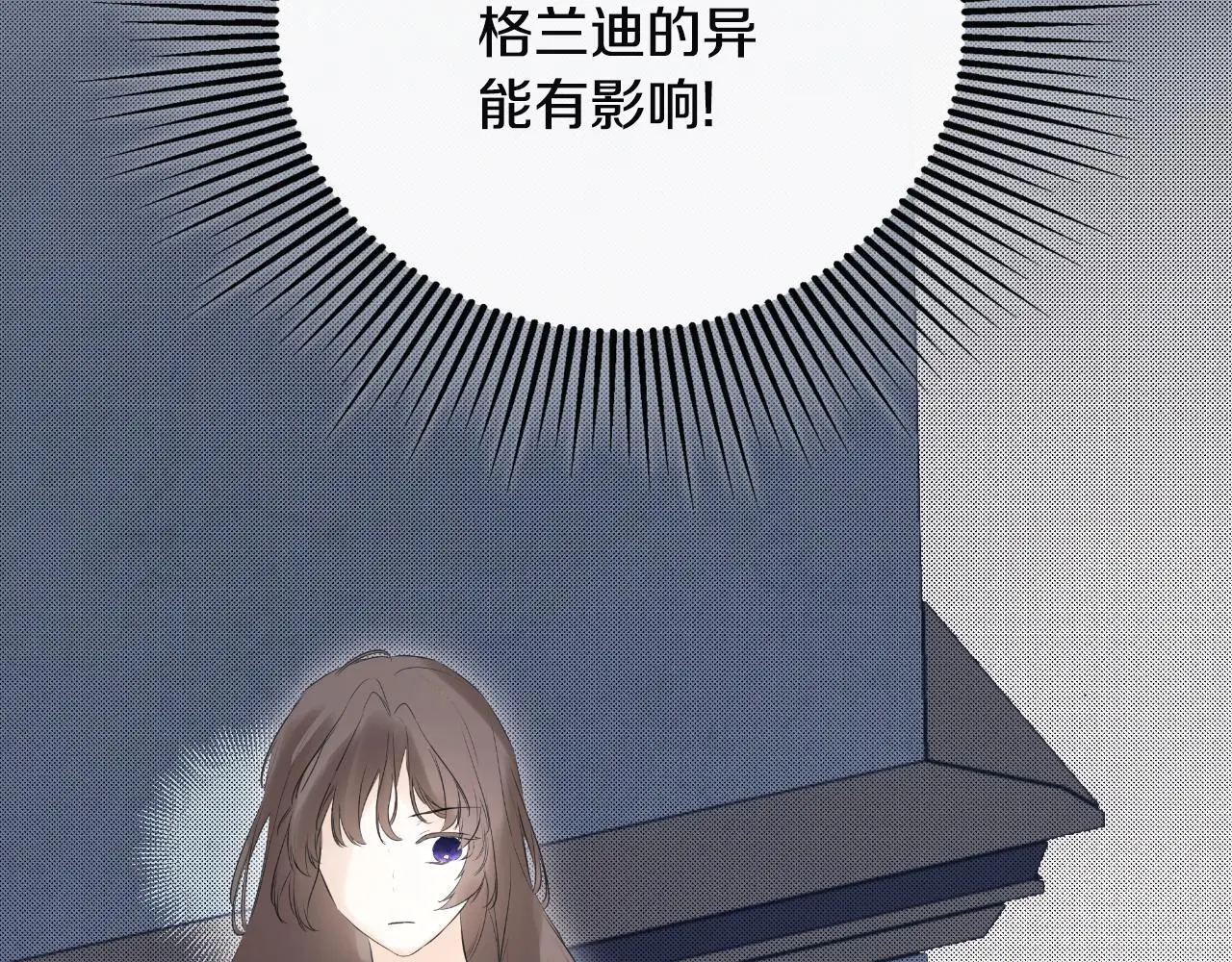 第40话 皇帝的请求 第222页