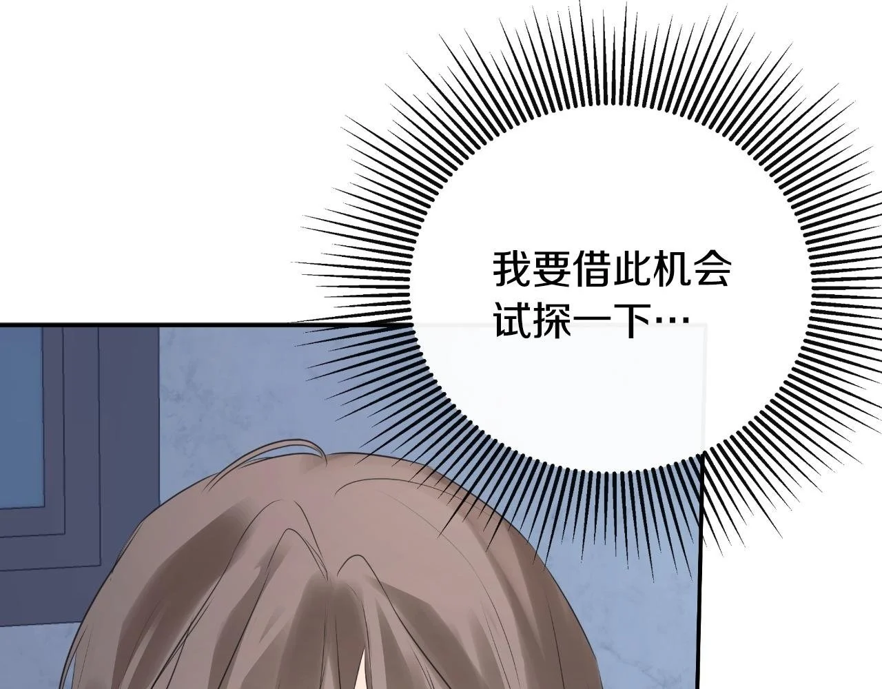 第41话 不速之客 第2页