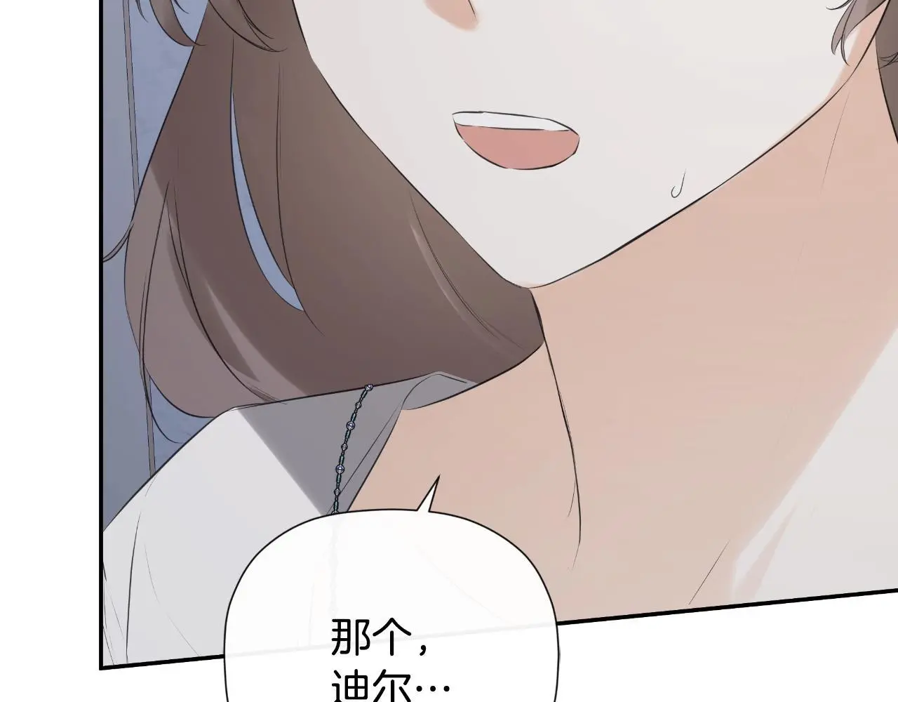 第41话 不速之客 第6页