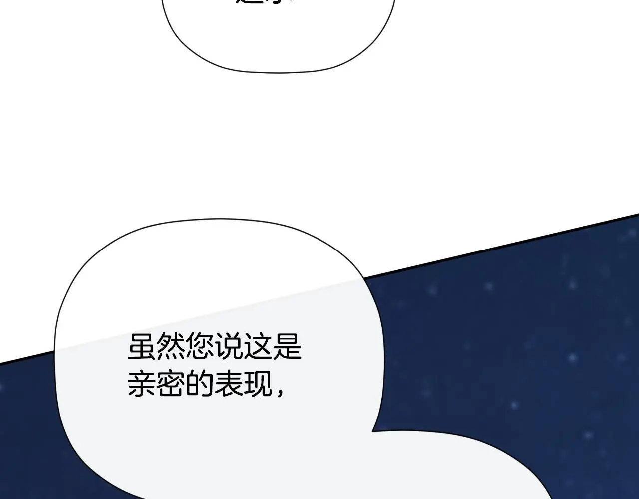 第41话 不速之客 第7页