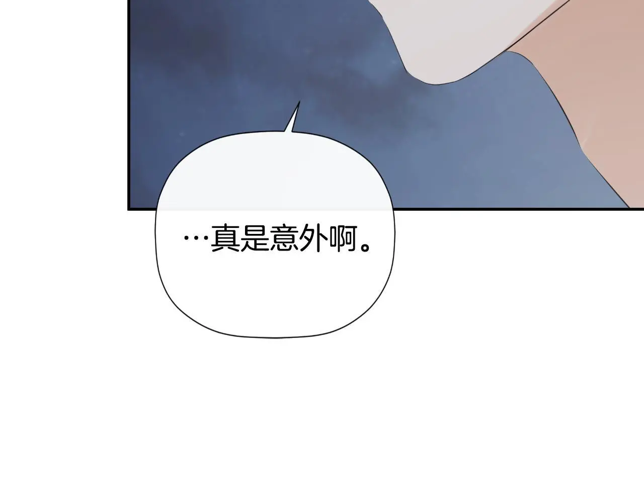 第41话 不速之客 第16页