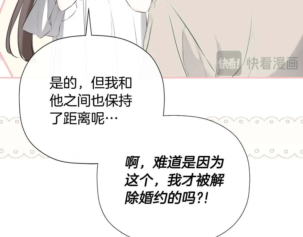 第41话 不速之客 第19页