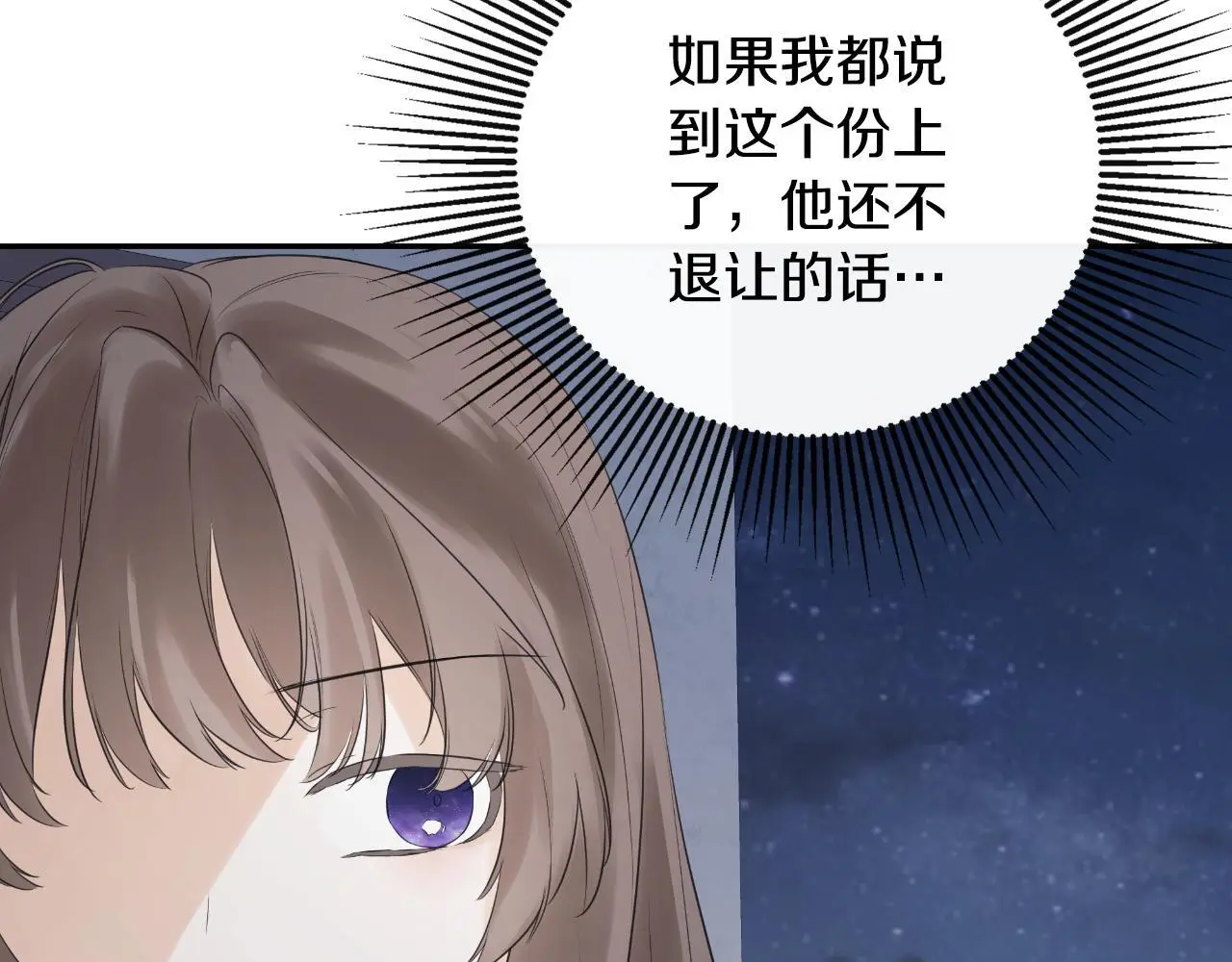 第41话 不速之客 第22页