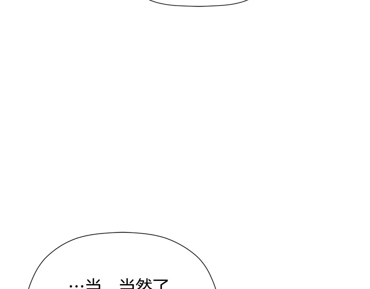 第41话 不速之客 第24页
