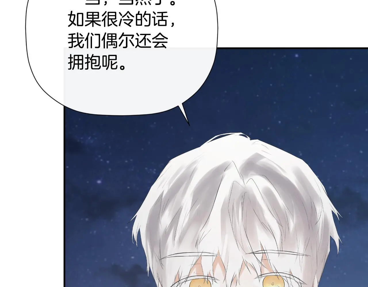 第41话 不速之客 第25页