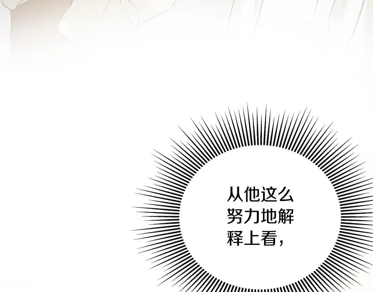 第41话 不速之客 第32页
