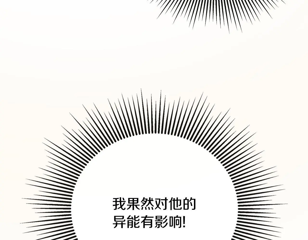 第41话 不速之客 第33页