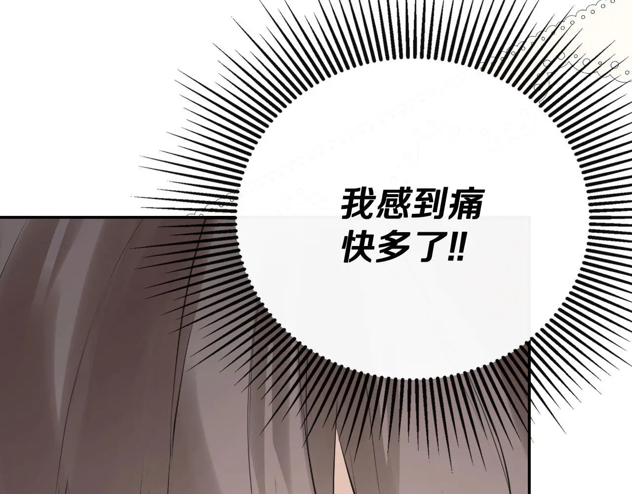 第41话 不速之客 第38页