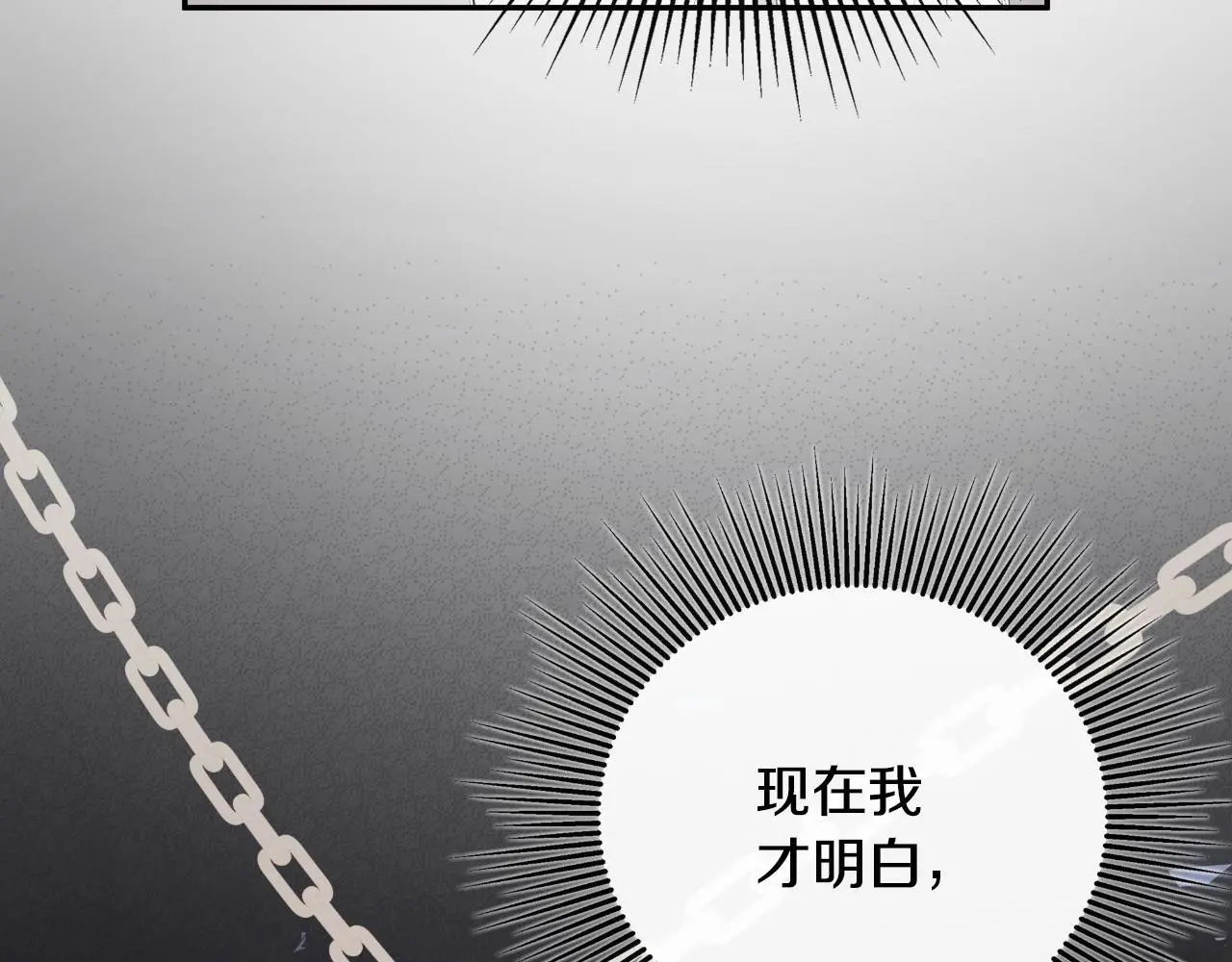 第41话 不速之客 第45页