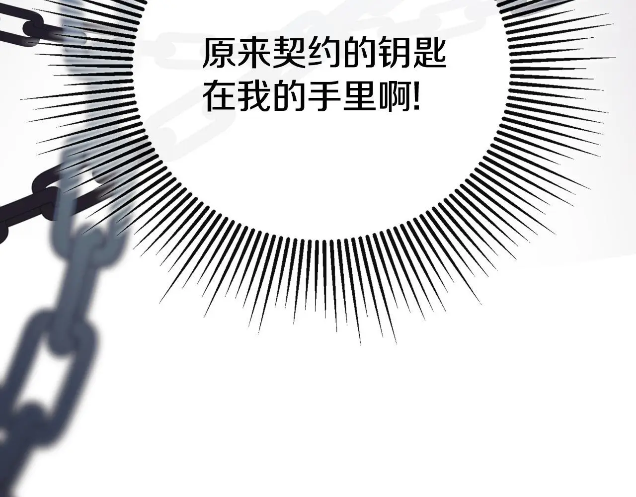 第41话 不速之客 第49页