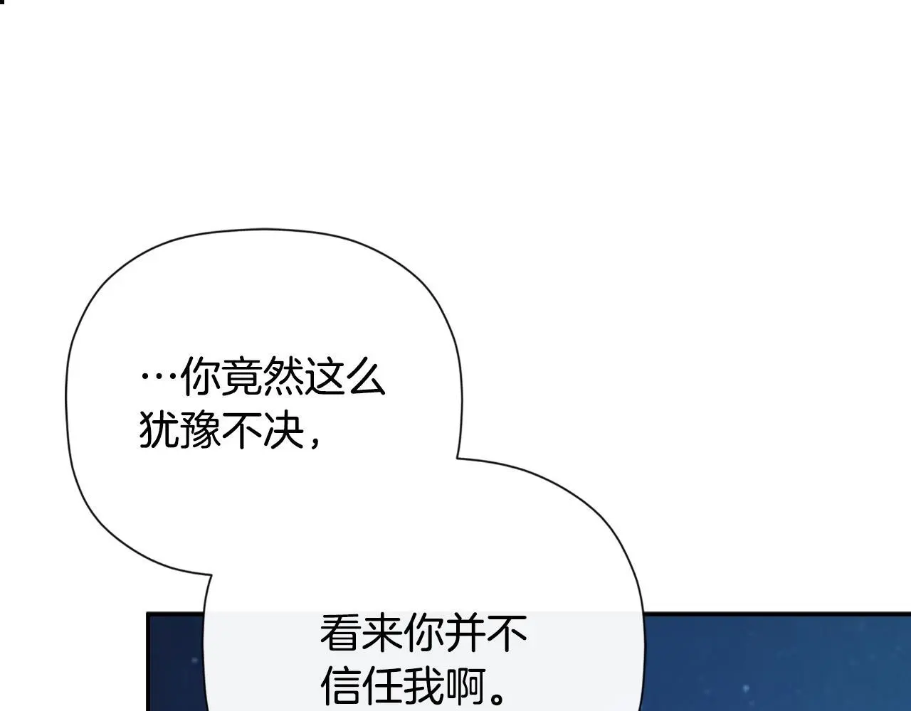 第41话 不速之客 第61页