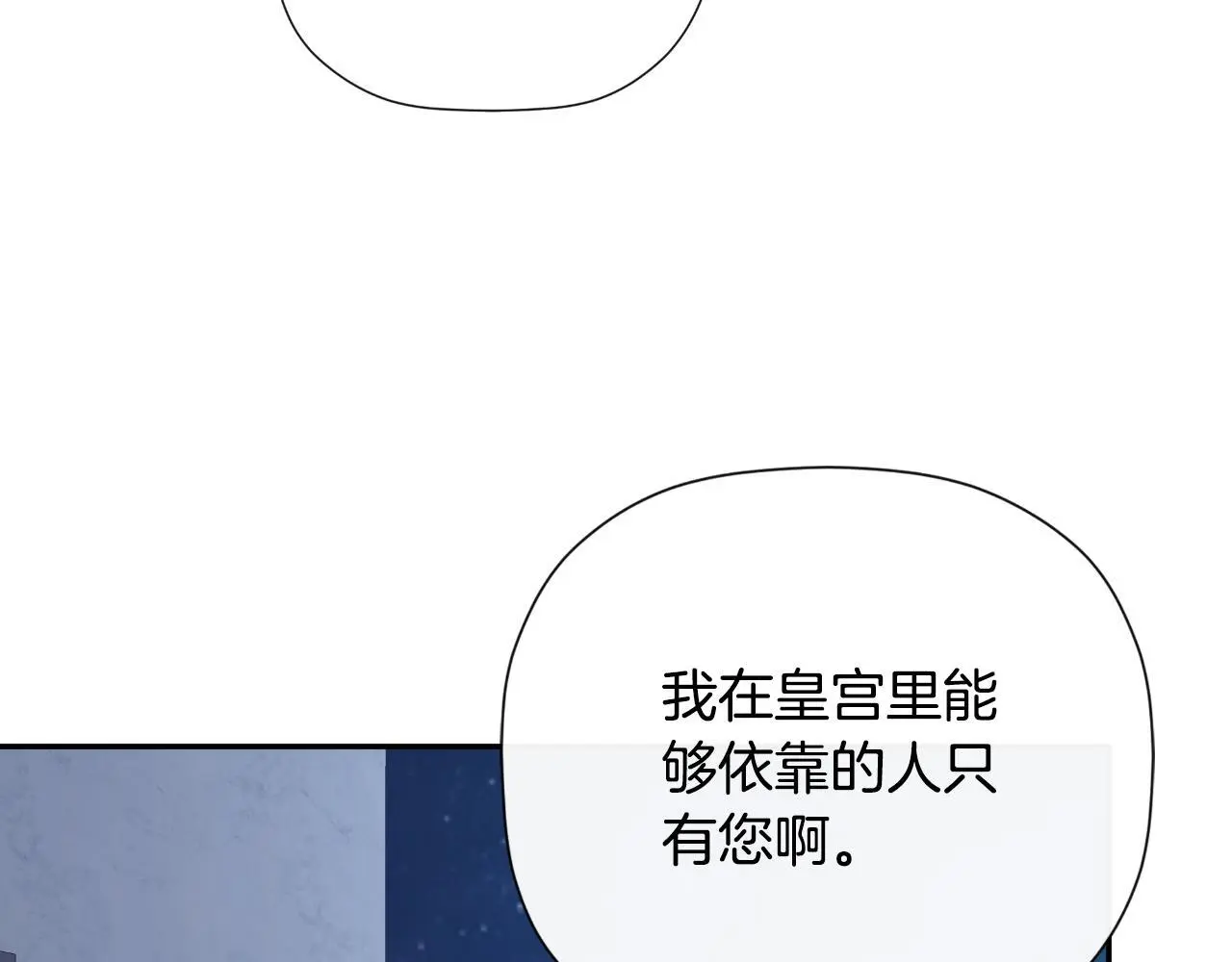 第41话 不速之客 第64页