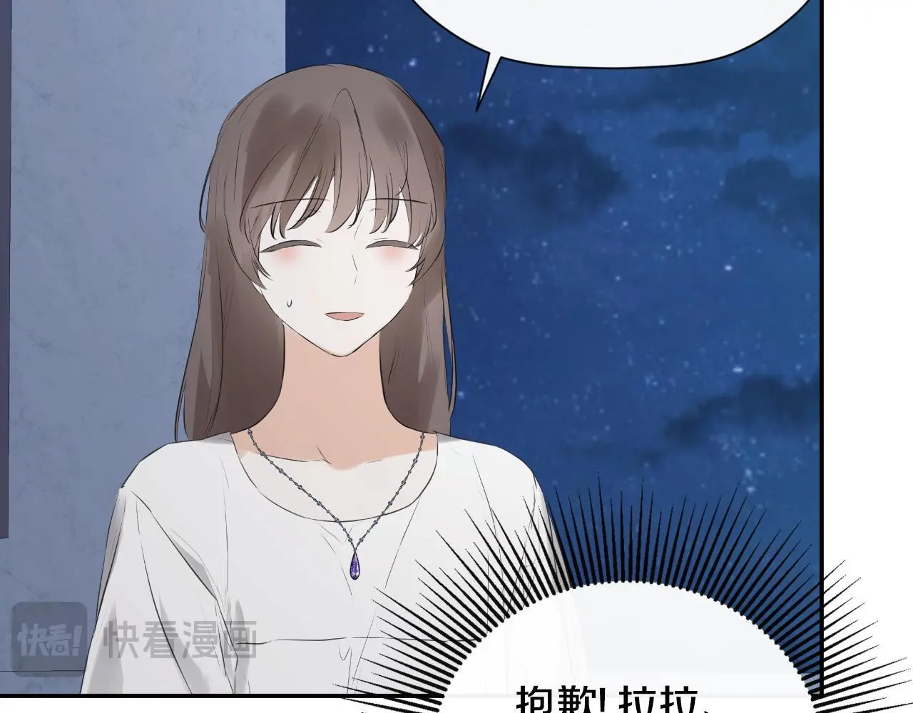 第41话 不速之客 第65页