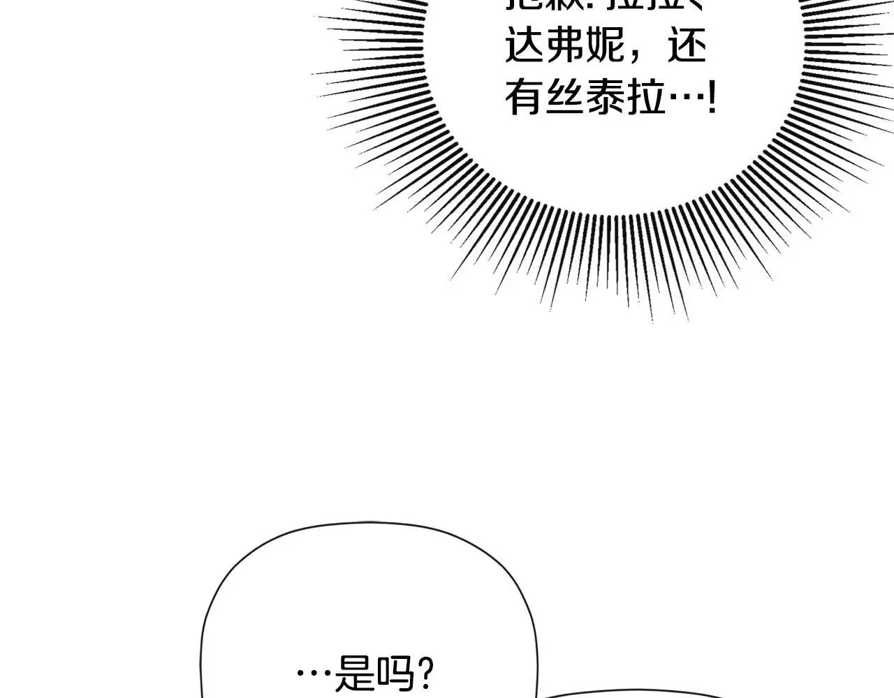 第41话 不速之客 第66页