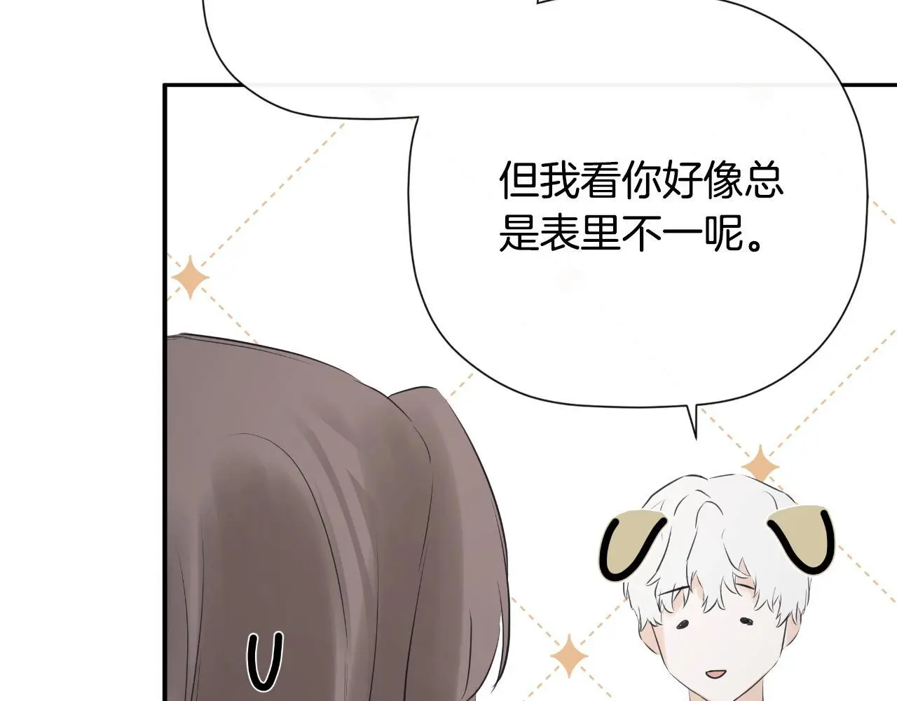 第41话 不速之客 第67页