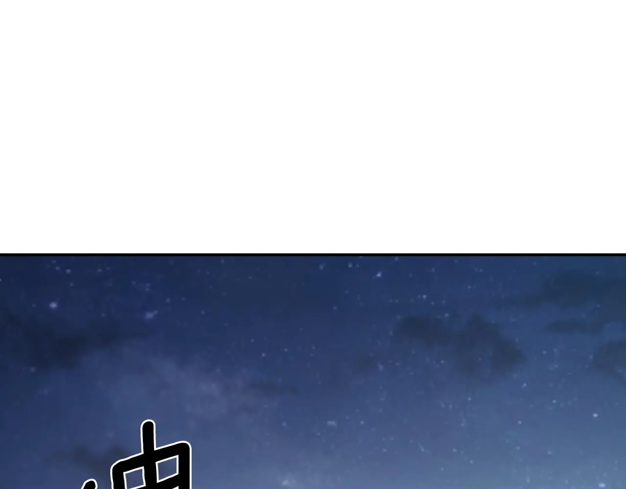 第41话 不速之客 第70页