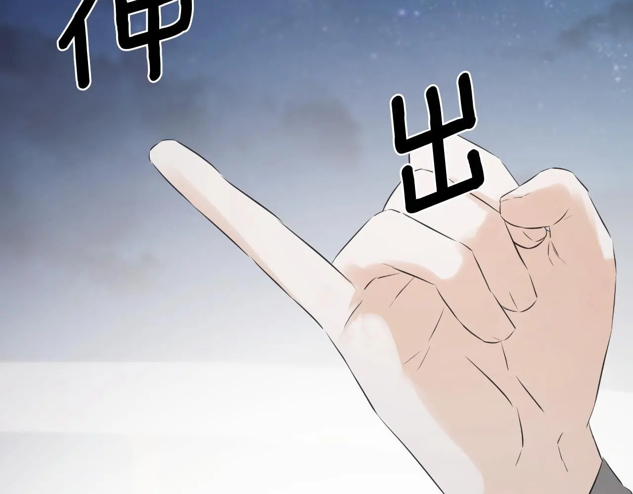 第41话 不速之客 第71页