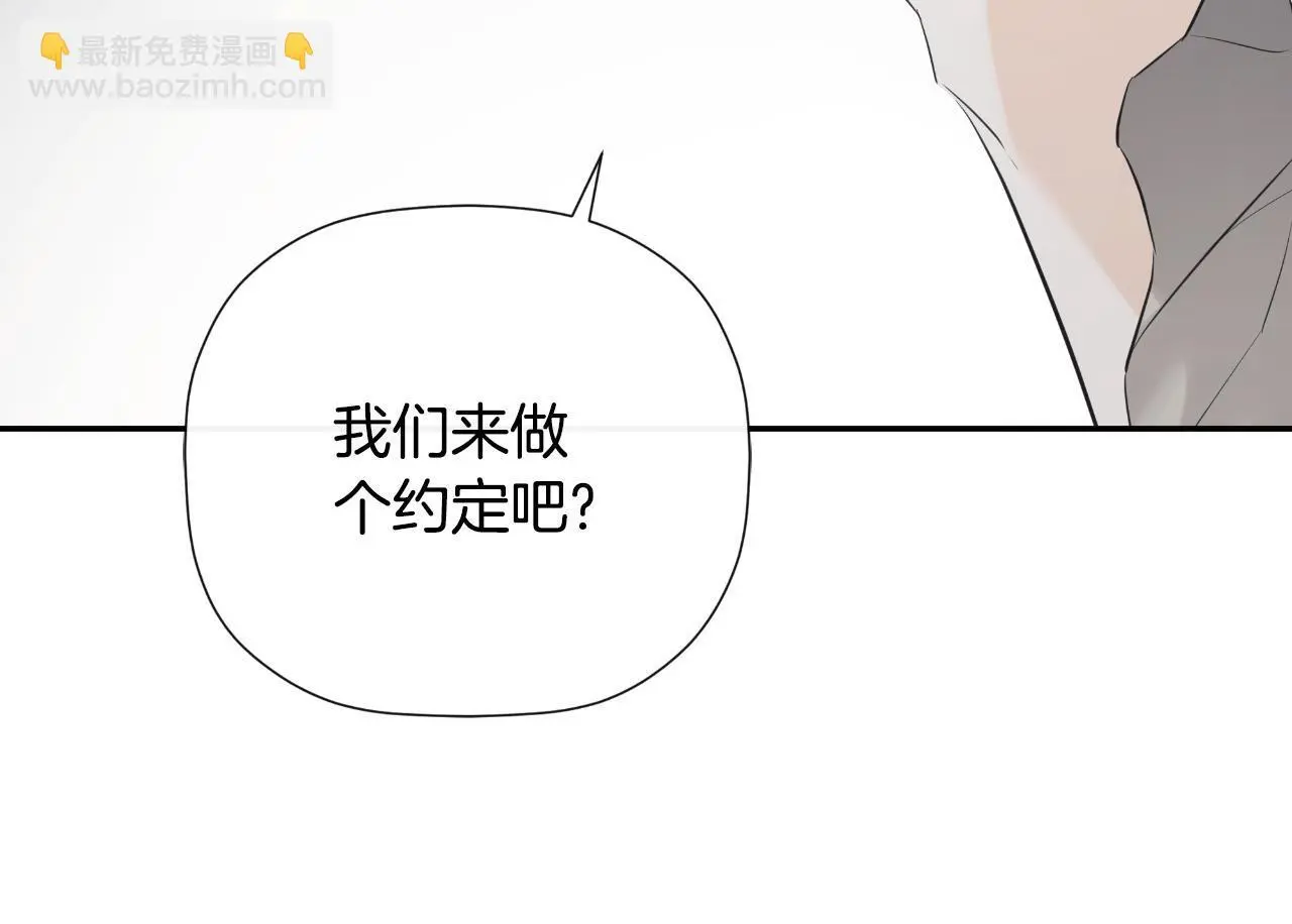 第41话 不速之客 第72页