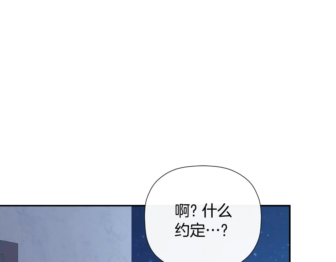 第41话 不速之客 第73页