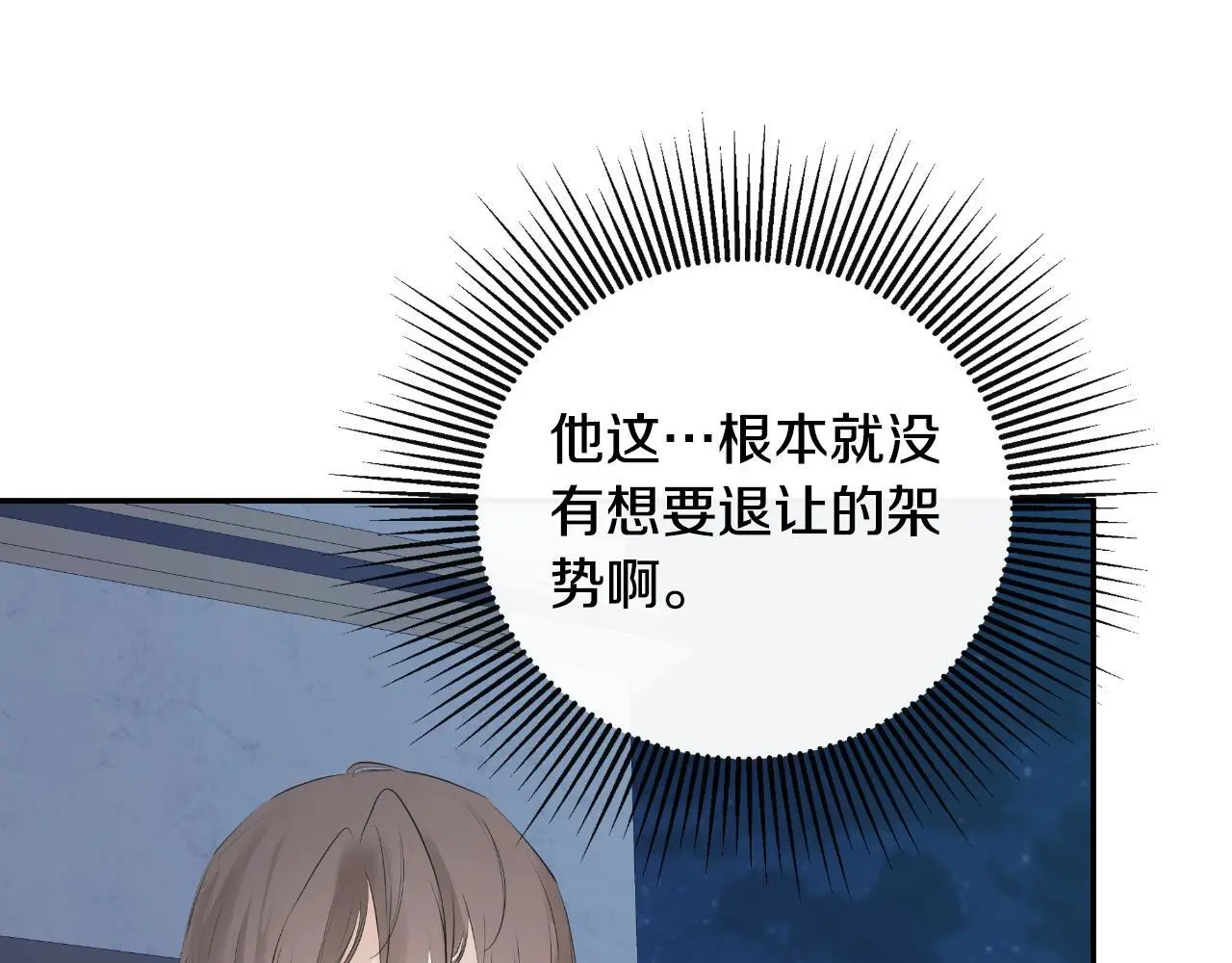 第41话 不速之客 第81页