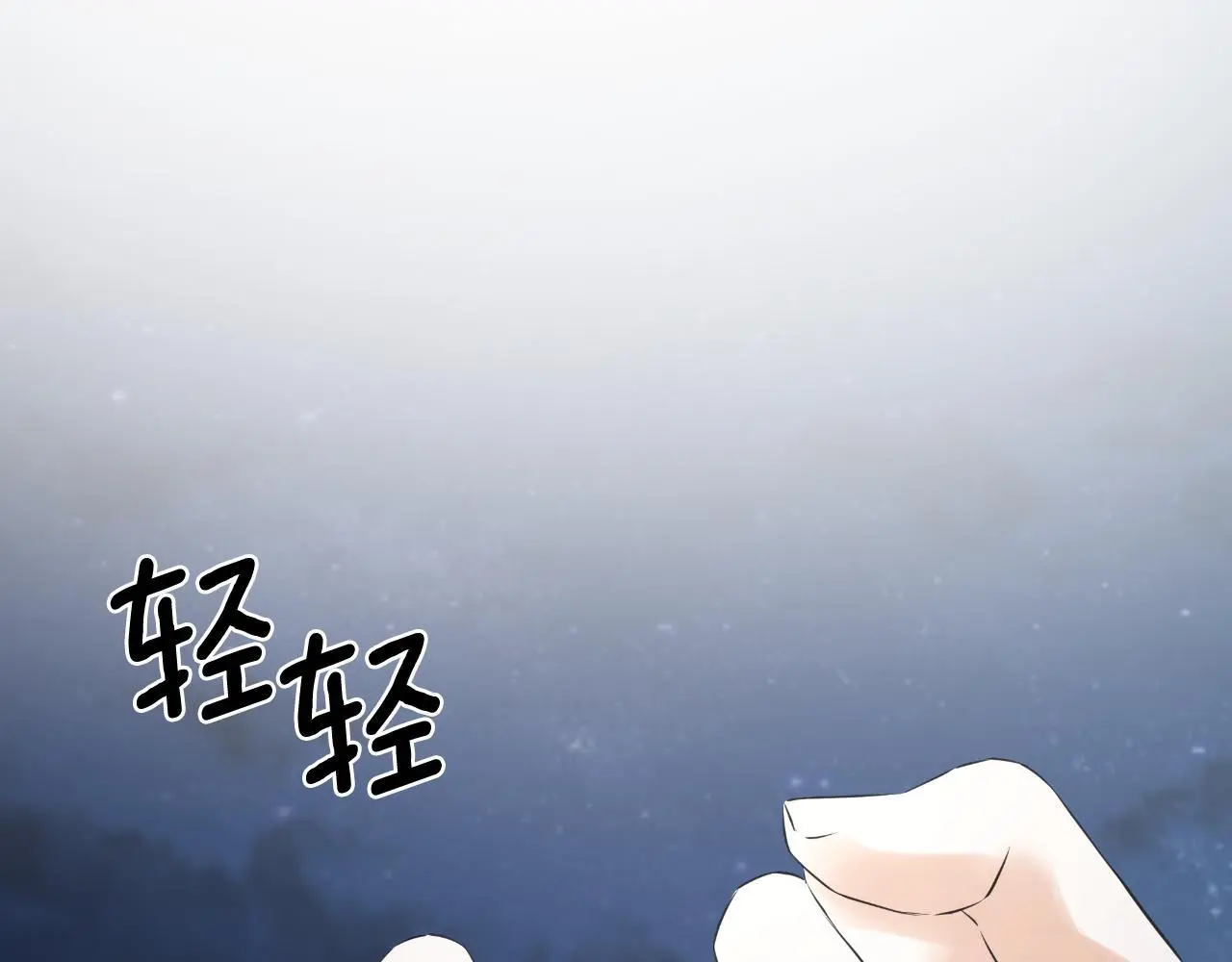 第41话 不速之客 第84页