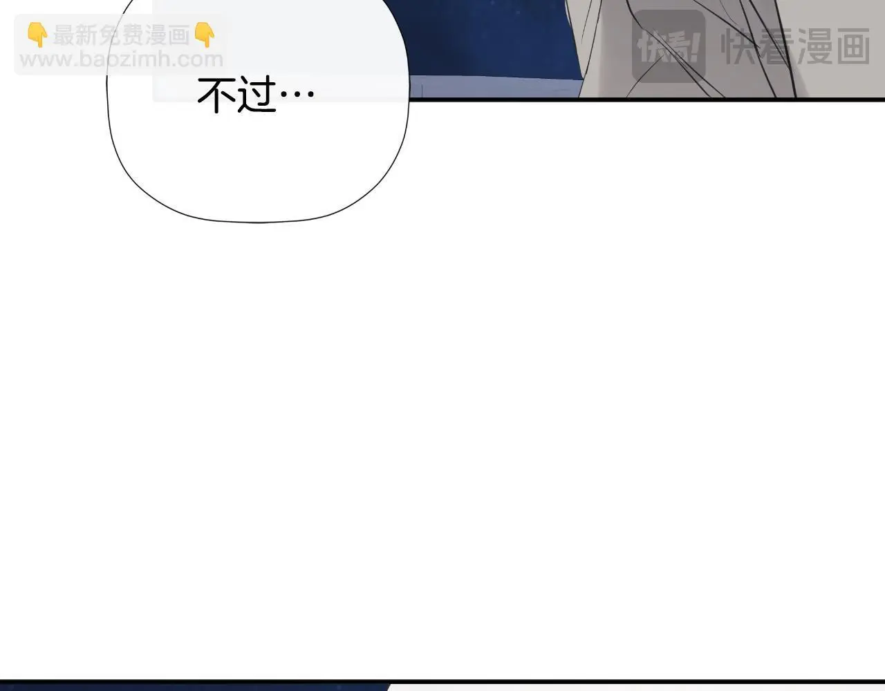 第41话 不速之客 第95页