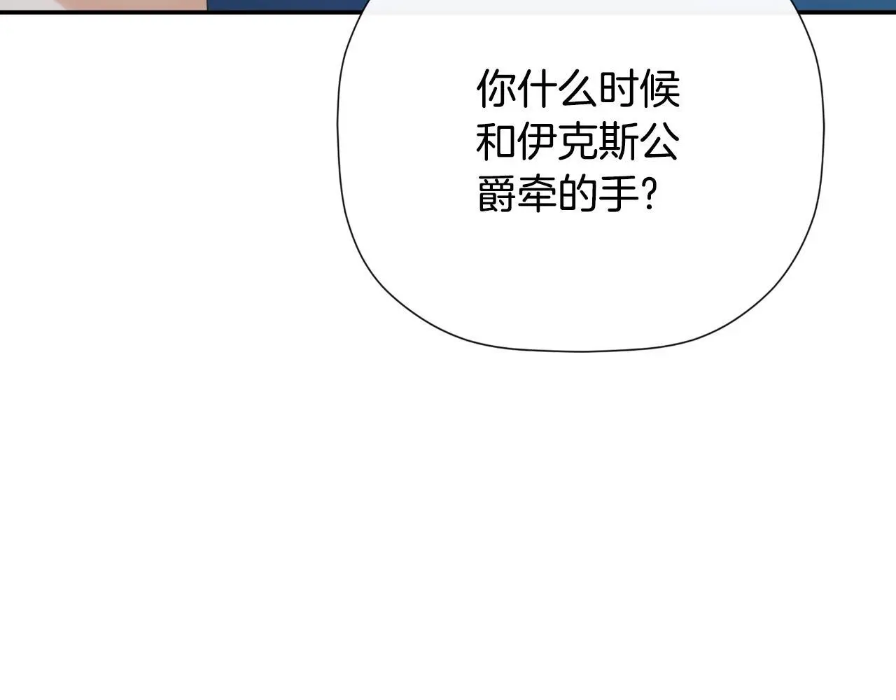第41话 不速之客 第98页
