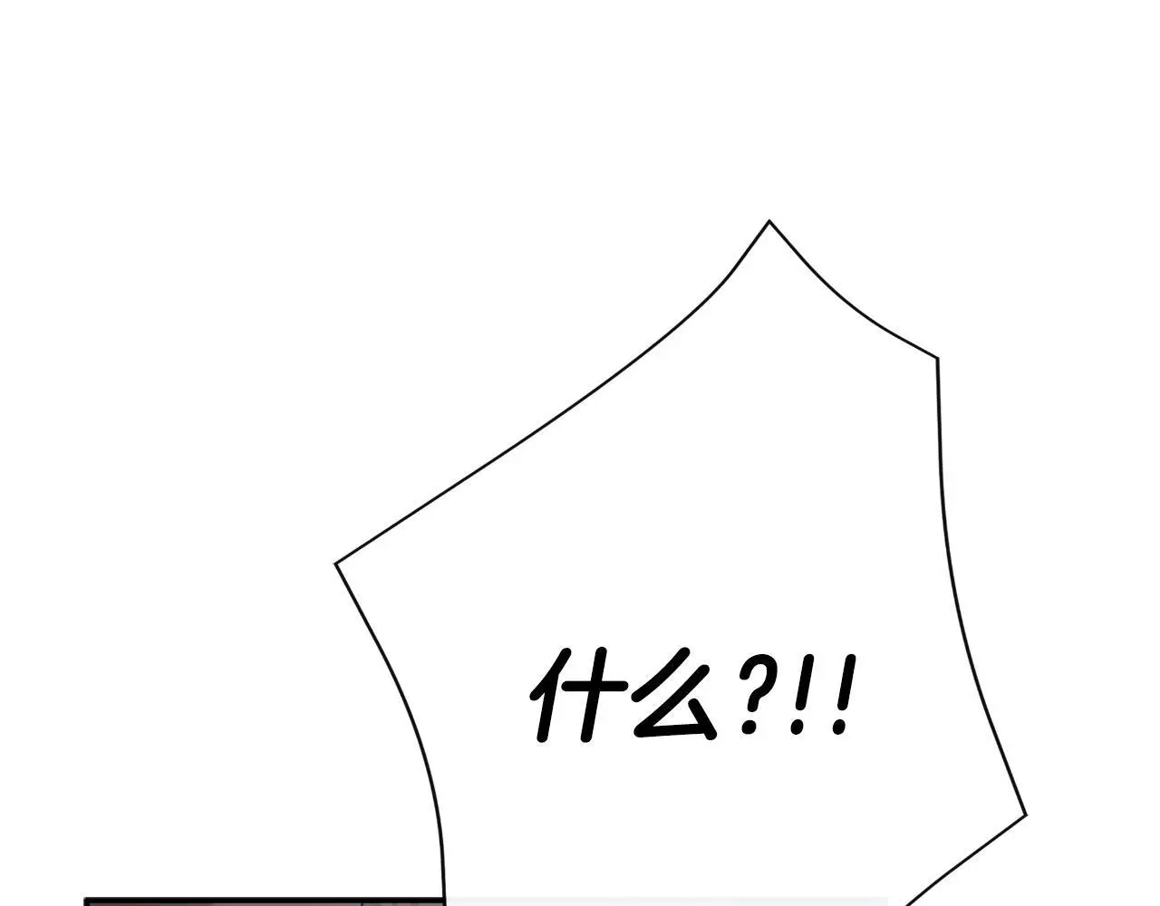 第41话 不速之客 第99页