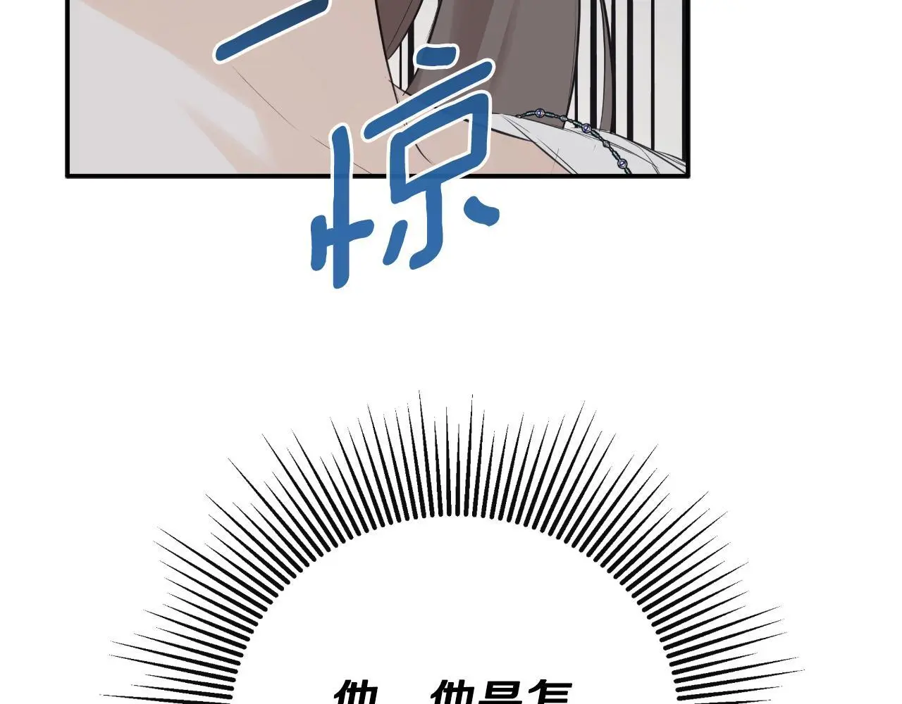 第41话 不速之客 第102页