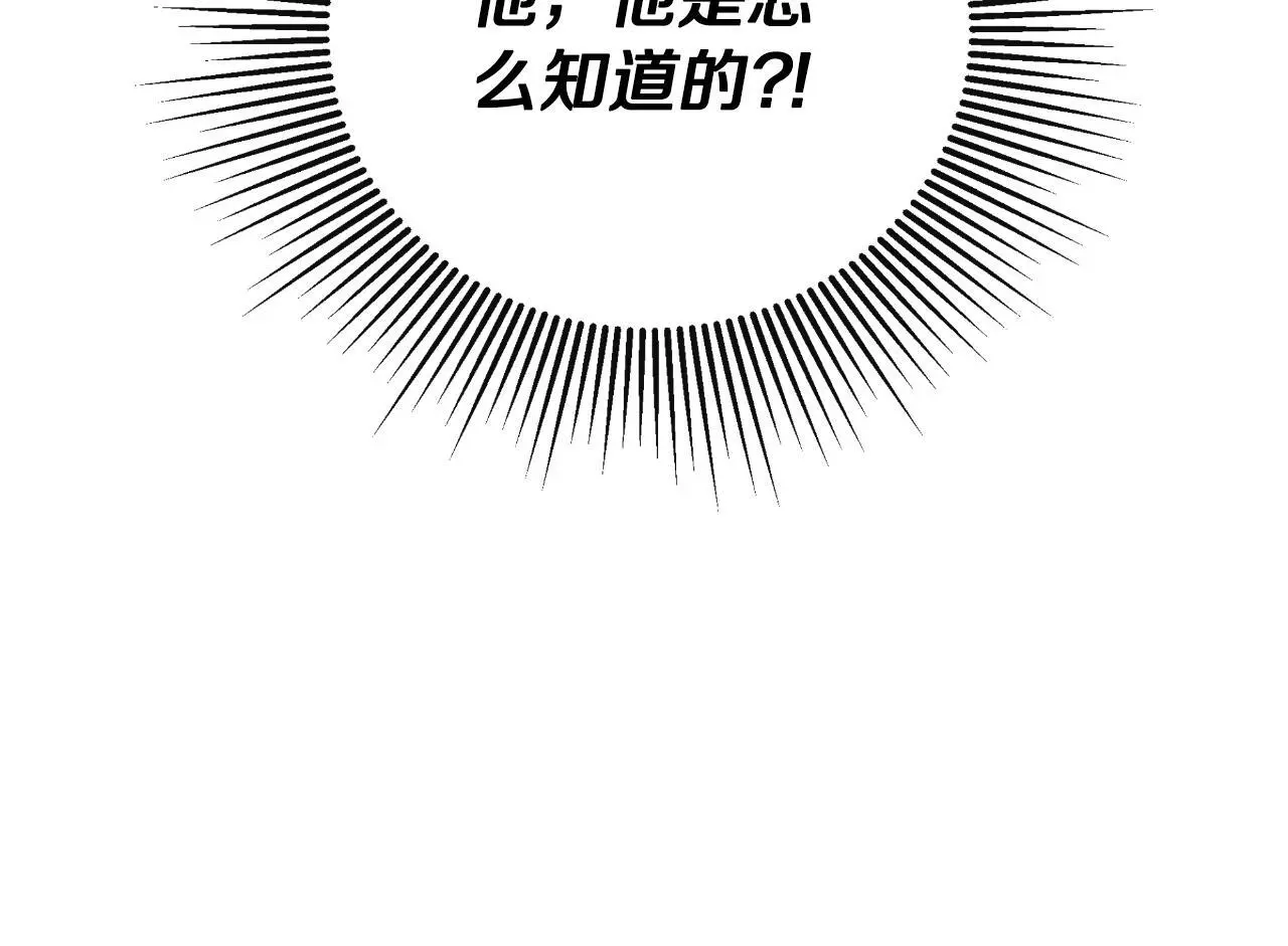 第41话 不速之客 第103页