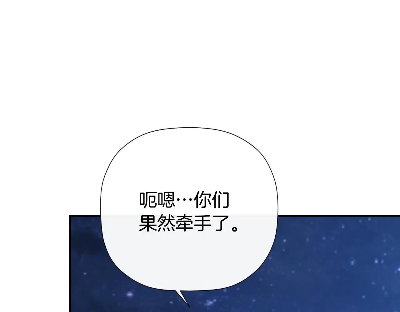 第41话 不速之客 第104页