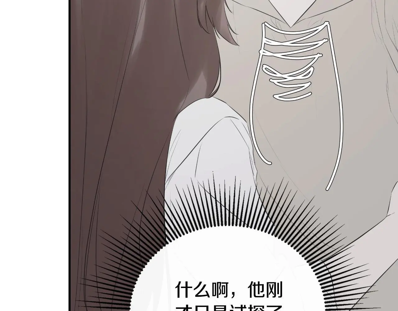 第41话 不速之客 第106页